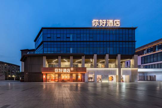 你好酒店(扬州宝应老东门万达影城店)预订价格,联系电话位置地址【携程酒店】