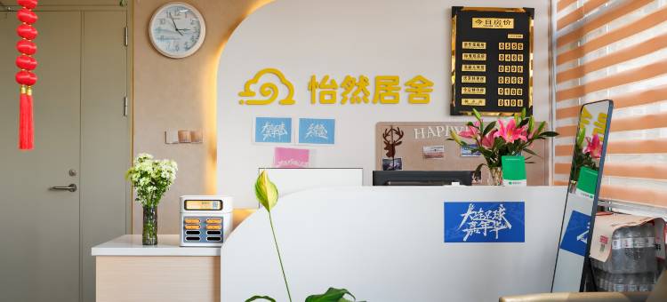 怡然居舍酒店(梭鱼湾地铁站杉杉奥莱店)图片
