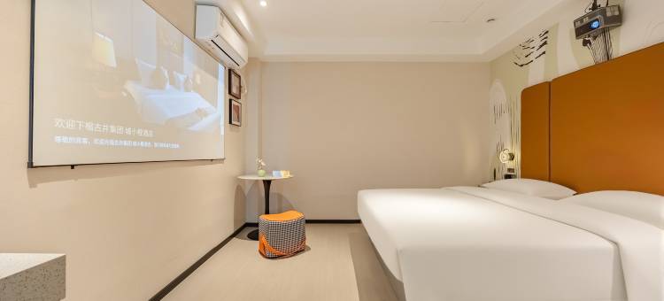 城小橙·AI智慧酒店(和县陋室公园店)图片