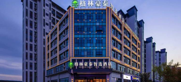 格林豪泰智选酒店(宣城宛陵湖景区万达店)图片