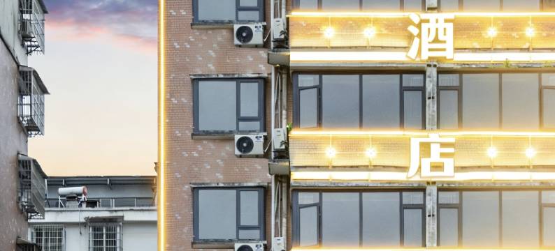 银信精选酒店(景德镇人民广场陶阳里店)图片