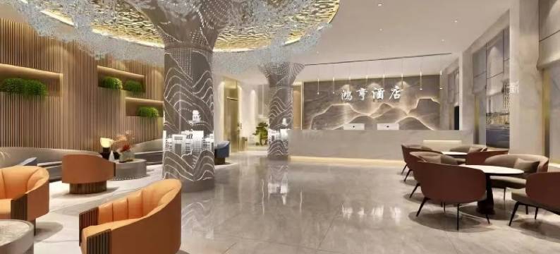 鸿亨酒店(诸暨大唐袜业城店)图片