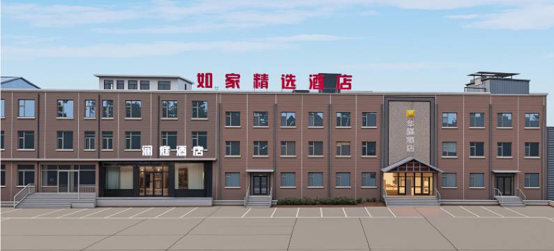 澜庭酒店(费县探沂店)图片