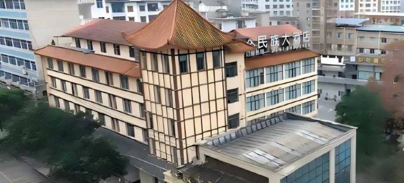 道真民族大酒店图片