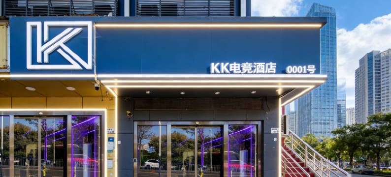 深圳KK电竞酒店(深圳宝安机场店)图片