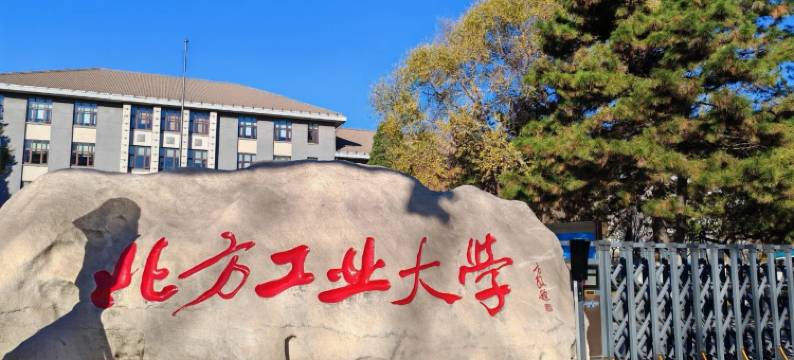 喆啡酒店(北京大学首钢医院北方工业大学店)图片