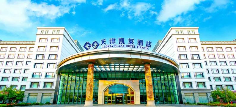 天津凯莱酒店图片