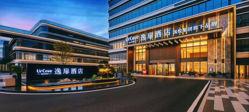 合肥蜀山逸扉酒店(跨境电商园店)图片