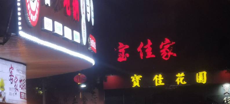 悦辉酒店(晋江安海上悦城店)图片