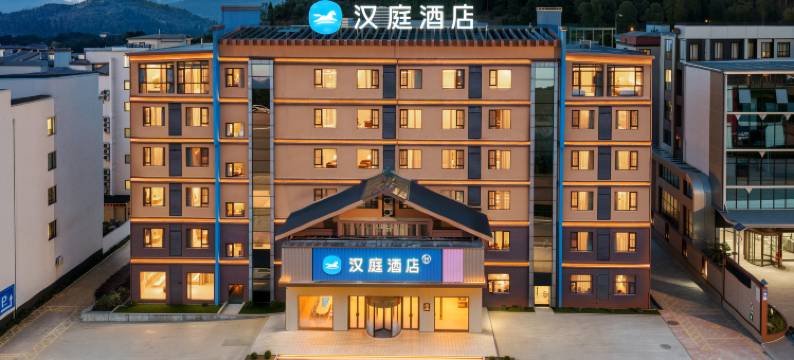 汉庭酒店(黄果树景区店)图片