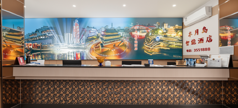 半月岛智能酒店(宜宾冠英古街店)图片