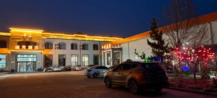 隆尧瑞龙酒店图片