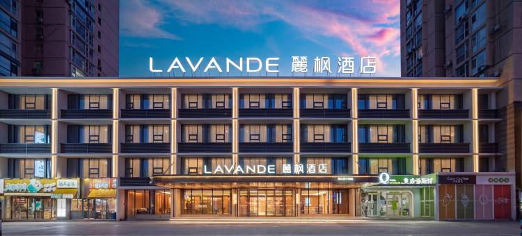 LAVANDE麗枫酒店(沈阳辽宁省政府北陵公园店)图片