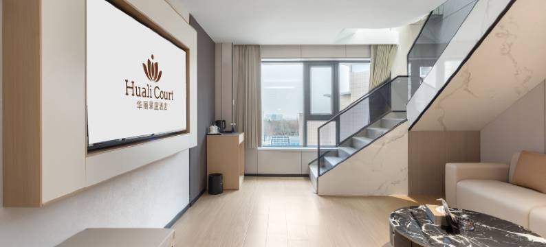 奎屯华丽翠庭酒店(汇嘉时代购物中心店)图片