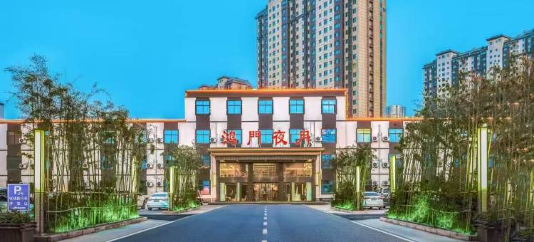 新乡鸿门夜月酒店(大学城店)图片