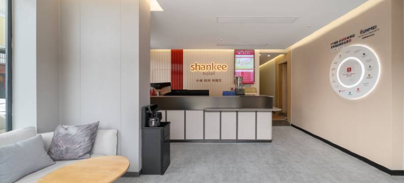 尚客优酒店(成都大学店)图片