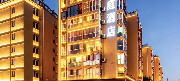 十堰悦庭精品商务宾馆图片