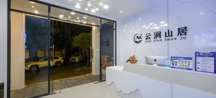 荔波小七孔云涧山居民宿图片