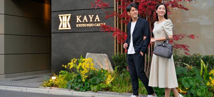 KAYA 京都 二条城(Kaya Kyoto Nijo Castle)图片