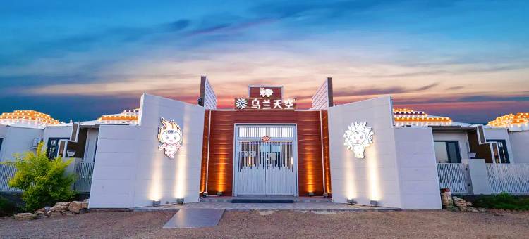花筑·乌兰天空民宿(乌兰哈达火山地质公园店)图片