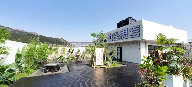 722·文创艺术五台山酒店图片