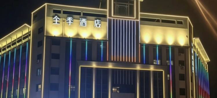 全季酒店(天津鞍山西道地铁站店)图片