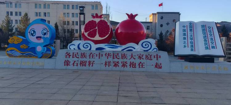 克什克腾旗东焱温泉旅居酒店图片