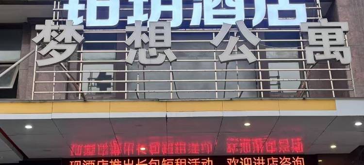 铂玥酒店(慈溪杭州湾世纪城店)图片