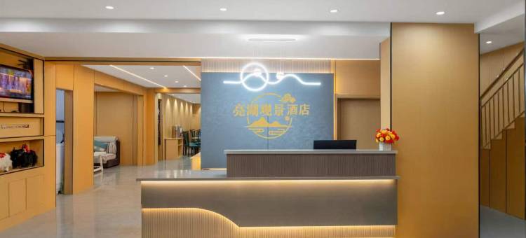 亮湖观景酒店(青海湖二郎剑景区店)图片