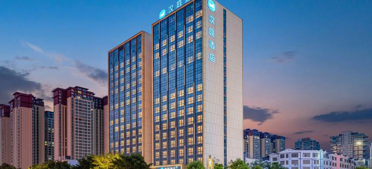 汉庭酒店(兴义桔山广场桔山大道店)图片