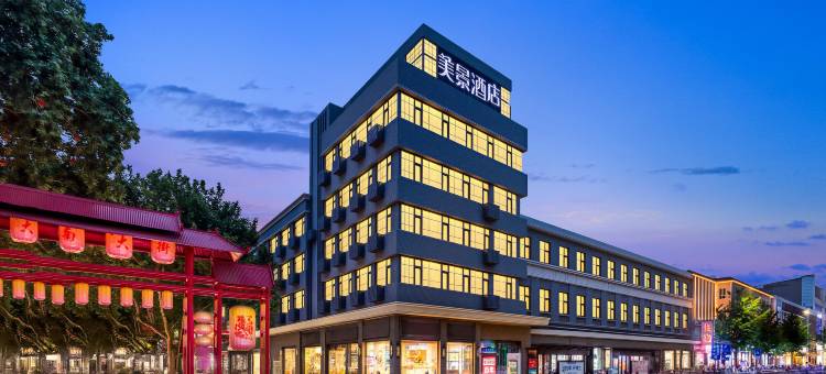 美景精品酒店(晋城广场店)图片