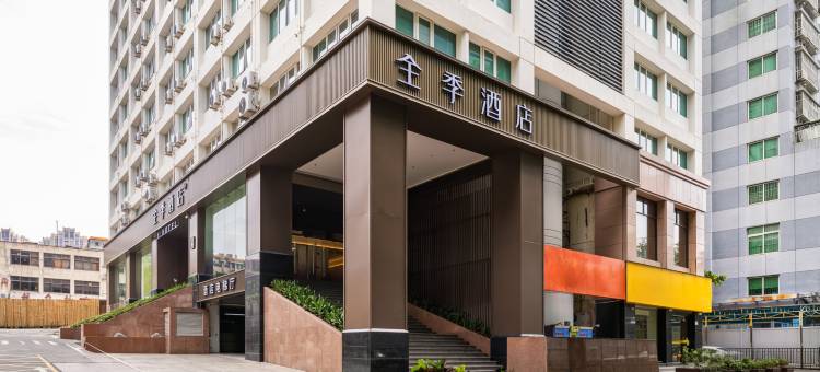 全季酒店(深圳福田竹子林地铁站店)图片