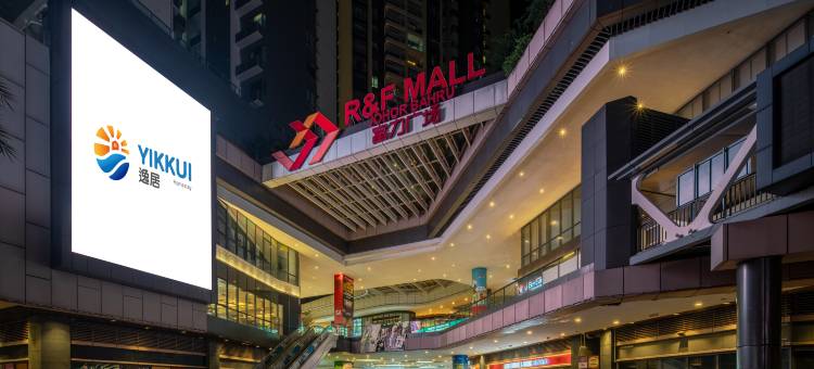 逸居-新山富力公主湾｜近CIQ｜酒店式公寓｜中文礼遇(Yiju - R&F Princess Cove, Johor Bahru | Near CIQ | Serviced Apartments | Chinese Language Services)图片
