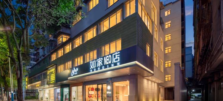 如家·neo(潮州古城西湖公园店)图片
