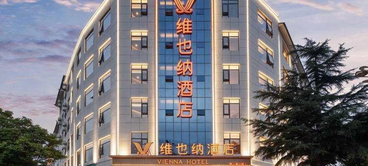 维也纳酒店(大理洱海公园高铁站店)图片
