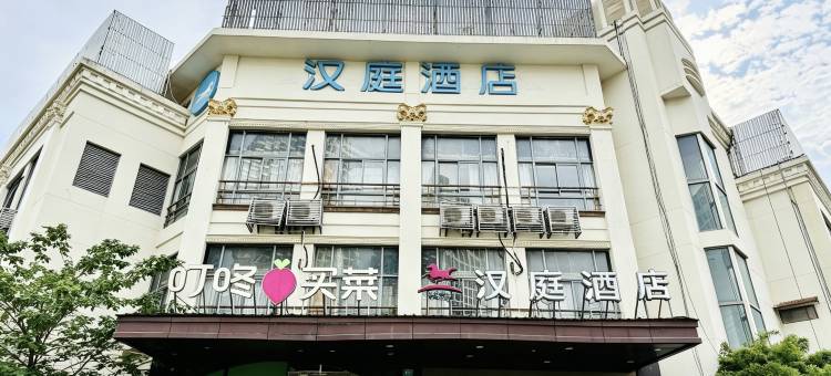汉庭酒店(上海梅岭北路地铁站店)图片