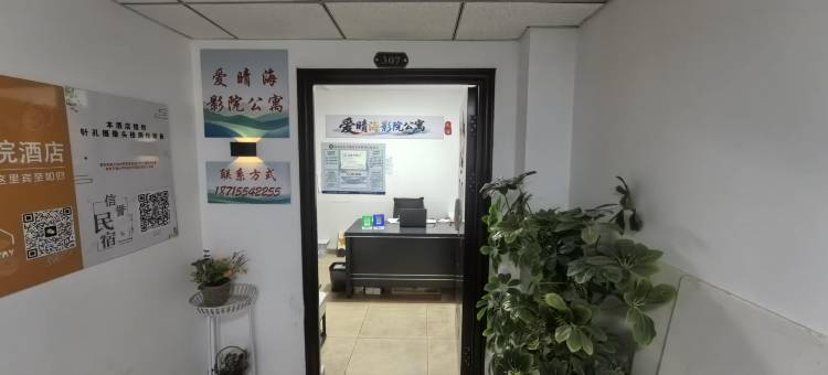 爱晴海影院公寓(安徽理工大学店)图片