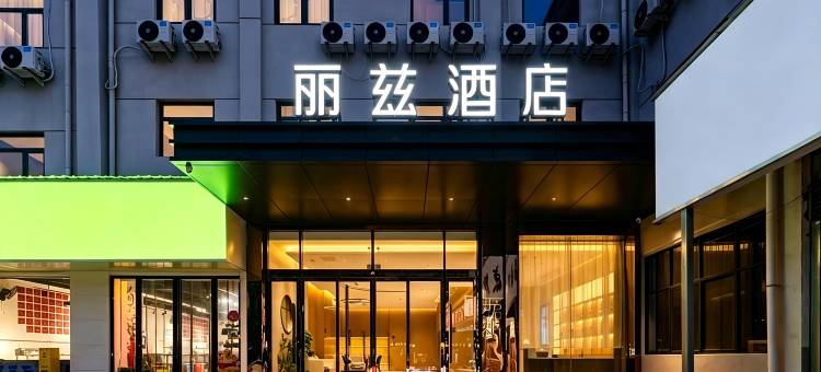 丽兹酒店(焦作站·河南理工大学北校区店)图片