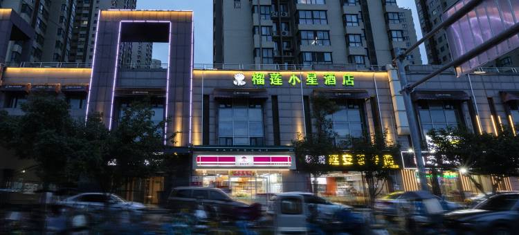 西安榴莲小星快捷酒店图片