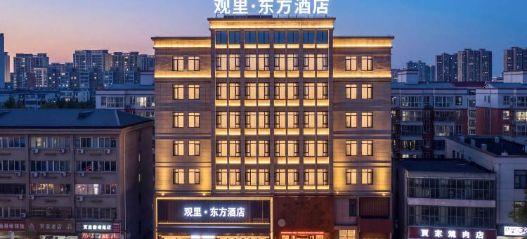 观里•东方酒店图片