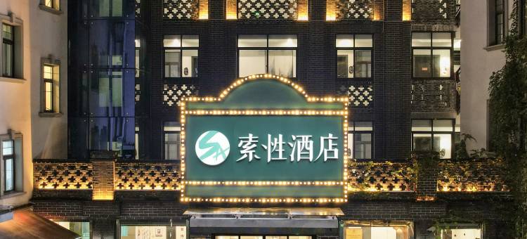龙岩橄榄宿民宿图片