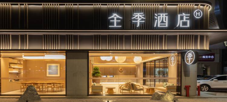 全季酒店(厦门杏林湾杏林南路店)图片
