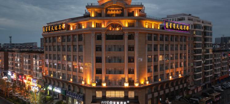 星程酒店(松原大路店)图片