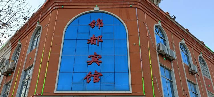 锦都商务宾馆(临沂半程镇政府店)图片