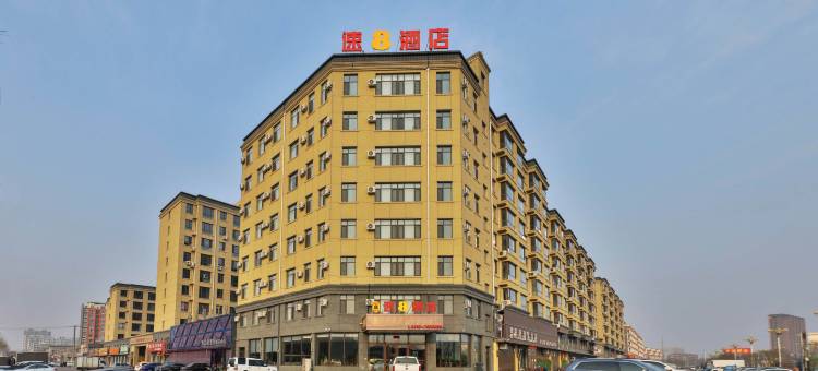 速8酒店(锦州北镇沟帮子盛世新城店)图片