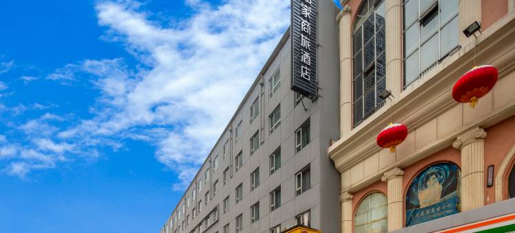 如家商旅酒店(忻州古城店)图片