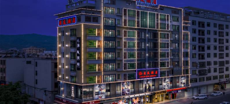 东源良友酒店(仙塘政府南园古村店)图片