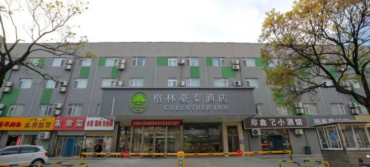 格林豪泰(徐州食品城国际会展中心店)图片