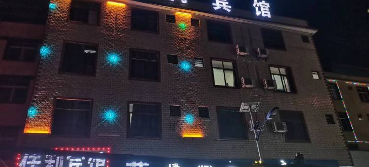 佳利宾馆(昆明公家村店)图片