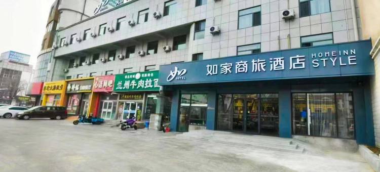 如家商旅酒店(龙口黄县大道振华商厦店)图片